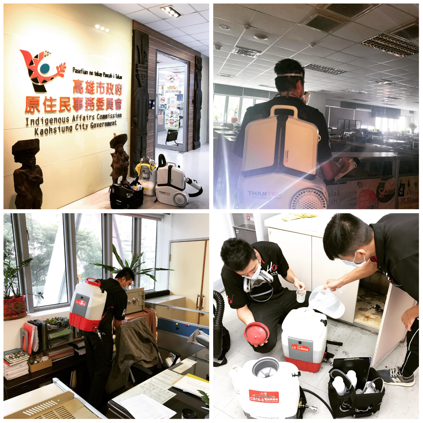 Ho消毒有限公司的實際案例圖片